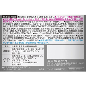 KAO クイックルハンディ 本体 ブラック F371506-イメージ4