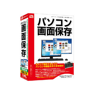 デネット パソコン画面保存【Win版】(CD-ROM) ﾊﾟｿｺﾝｶﾞﾒﾝﾎｿﾞﾝWC-イメージ1