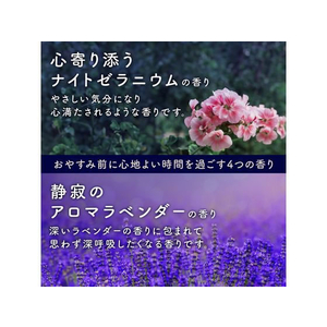 アース製薬 温泡 おやすみアロマ 12錠 FC331RX-イメージ4