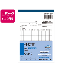 コクヨ 仕切書 10冊 1パック(10冊) F836656ｳ-340-イメージ1