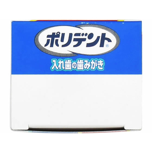 グラクソ・スミスクライン ポリデント 入れ歯の歯みがき 95g FCN3721-イメージ5