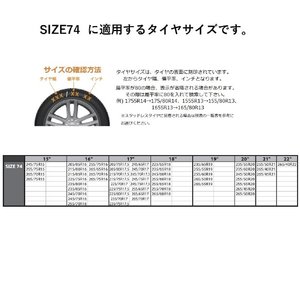 ISSE 緊急用布製タイヤチェーン(74サイズ) イッセ・スノーソックス クラシック レッド C60074-イメージ4