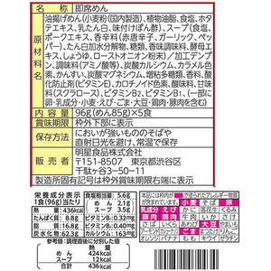 明星食品 チャルメラ 宮崎辛麺 5食パック FCT8792-32-イメージ2