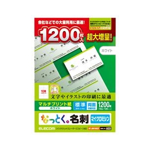 エレコム なっとく。名刺(マルチプリント紙) 1200枚入り ホワイト MT-JMN1WNZP-イメージ1