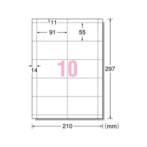 エーワン マルチカード 名刺サイズ 10面・白無地 100シート F806613-51003-イメージ2