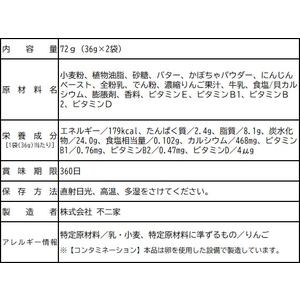 不二家 アンパンマンひとくちビスケット 36g×2袋 FCR7635-イメージ2