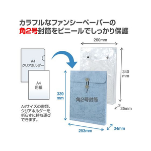 オキナ ビニールバッグ角2 ブルー F815395-VB2EB-イメージ3