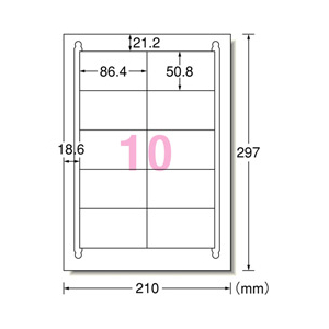 エーワン ラベルシール キレイにはがせるタイプ マット紙・ホワイト A4判 10面 四辺余白付 10シート入り 31283-イメージ2