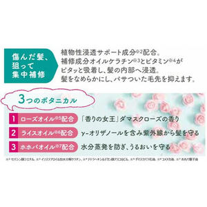 黒ばら本舗 ロゼノア 集中補修オイルセラム 50mL FC119PV-イメージ4