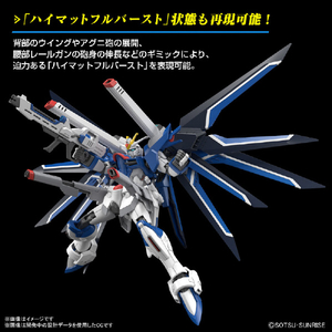 バンダイスピリッツ HG 1/144 ライジングフリーダムガンダム HGCE243ﾗｲｼﾞﾝｸﾞﾌﾘ-ﾀﾞﾑ-イメージ6