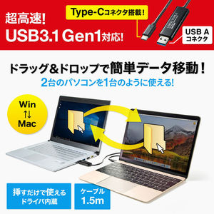 サンワサプライ ドラッグ＆ドロップ対応Type-Cリンクケーブル（Mac/Windows対応） KB-USB-LINK5-イメージ3