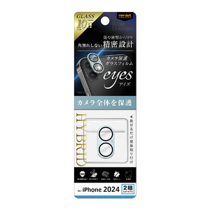 レイアウト iPhone 16/16 Plus用Like standard eyes ガラスフィルム カメラ保護 割れにくい ハイブリッド 一体型 マットカラー 硬度10H ライトブルー RT-P4648FG/CAMTLA-イメージ1