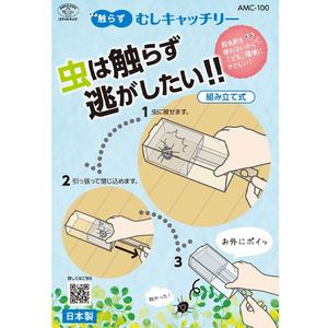 旭電機化成 触らずむしキャッチリー FC278RA-AMC-100-イメージ6