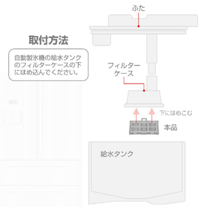 エルパ 冷蔵庫製氷機用浄水フィルター(日立冷蔵庫用) RJK-30H-イメージ6