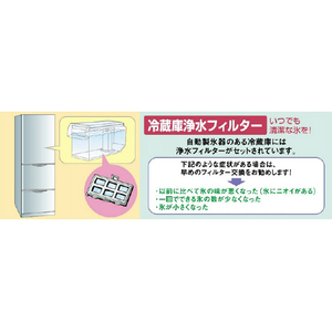 エルパ 冷蔵庫製氷機用浄水フィルター(日立冷蔵庫用) RJK-30H-イメージ8