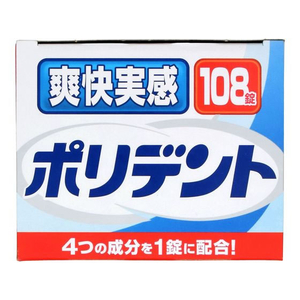 グラクソ・スミスクライン 爽快実感ポリデント 108錠 FCN3727-イメージ5