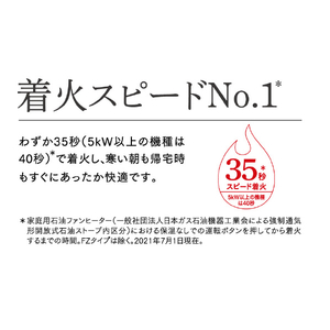 ダイニチ 木造7畳 コンクリート9畳まで 石油ファンヒーター ダイニチブルーヒーター チャコールブラック FW-2523NE-K-イメージ4