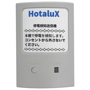 HotaluX ～6畳用 防災用LEDシーリングライト オリジナル HotaluX AID 乳白色 HLDC06Q02E-イメージ4