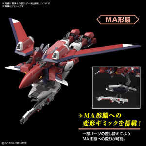 バンダイスピリッツ HG 1/144 イモータルジャスティスガンダム HGCE244ｲﾓ-ﾀﾙｼﾞﾔｽﾃｲｽ-イメージ4