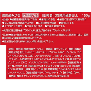 第一三共ヘルスケア クリーンデンタル トータルケア 150g FC121PV-イメージ2