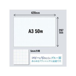 オキナ プロジェクトペーパーA3 5mm方眼 F815654-PPA35S-イメージ3