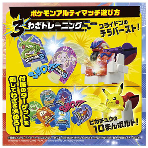 タカラトミー ポケットモンスター ポケモンアルティマッチ 02 コライドン(マスターボール) ﾎﾟｹﾓﾝUM02ｺﾗｲﾄﾞﾝﾏｽﾀ-ﾎﾞ-ﾙ-イメージ6