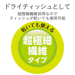 エレコム 超速乾ウェットティッシュ(大容量ボトル詰め替え用) WC-ST120SP-イメージ7