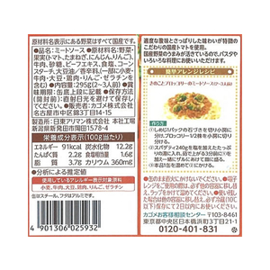 カゴメ 国産野菜で作ったミートソース 295g F130727-2593-イメージ2