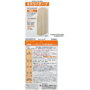 オオサキメディカル 救急セット 1組入 F042203-343522-イメージ7