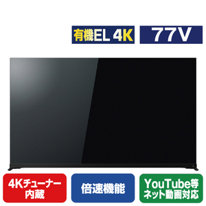 REGZA 77V型4Kチューナー内蔵4K対応有機ELテレビ X9900Mシリーズ 77X9900M-イメージ1