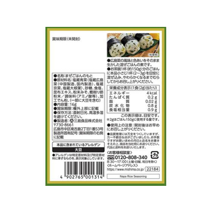 三島食品 菜めし 16g F723490-891170-イメージ2