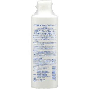 近江兄弟社 メンターム クールローションNB 230mL FC41467-イメージ2