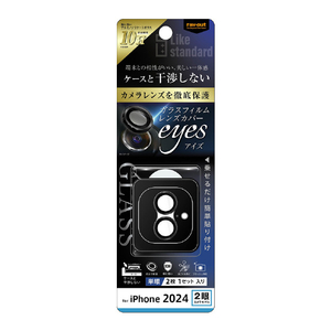 レイアウト iPhone 16/16 Plus用Like standard eyes ガラスフィルム カメラ保護 2枚1セット 割れにくい ハイブリッド 単眼 レンズカバー 硬度10H ブラック RT-P4648FG/CALCB-イメージ1