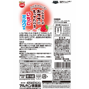 マルカン おててにもってたべるスイーツ いちごミルク味 60g FCS2430-ML-370-イメージ3