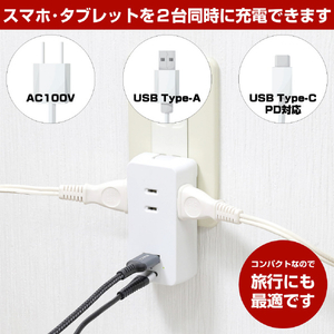 エルパ 電源タップ AC3個口 USB-A1ポート UC-322SB(W)-イメージ7