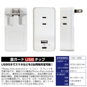 エルパ 電源タップ AC3個口 USB-A1ポート UC-322SB(W)-イメージ9