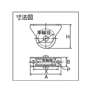 ヨコヅナ ロタ・重量戸車 90mm V型 FC567EY-3826198-イメージ2