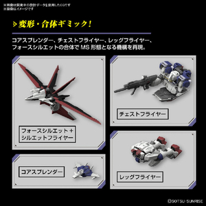 バンダイスピリッツ 機動戦士ガンダムSEED FREEDOM RG 1/144 フォースインパルスガンダム SpecII RG39ﾌｵ-ｽｲﾝﾊﾟﾙｽSPEC2-イメージ9