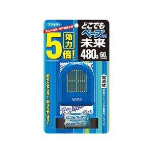 フマキラー どこでもベープ GO 未来 480時間セット ブルー FC70698-イメージ1