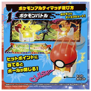 タカラトミー ポケットモンスター ポケモンアルティマッチ 05 ゲッコウガ(モンスターボール) ﾎﾟｹﾓﾝUM05ｹﾞﾂｺｳｶﾞﾓﾝｽﾀﾎﾞ-ﾙ-イメージ6