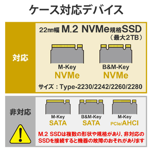 ロジテック USB3．2(Gen2)対応M．2 NVMe SSDケース ブラック LGB-PNV02UC-イメージ7