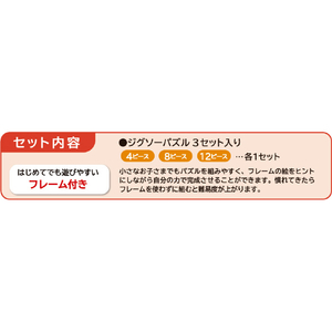 学研ステイフル はっけんパズル はじめて ﾊﾂｹﾝﾊﾟｽﾞﾙﾊｼﾞﾒﾃ-イメージ6