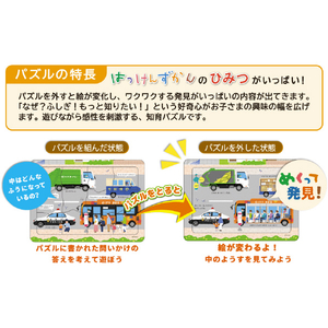 学研ステイフル はっけんパズル はじめて ﾊﾂｹﾝﾊﾟｽﾞﾙﾊｼﾞﾒﾃ-イメージ7