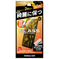 MSソリューションズ Galaxy S23用ガラスフィルム スタンダードサイズ スーパークリア GLASS PREMIUM FILM LN-23SG1FG02