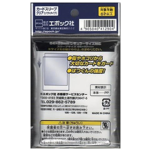 エポック社 カードスリーブ レギュラーサイズ ソフト Cｽﾘ-ﾌﾞｿﾌﾄ-イメージ2