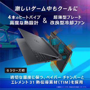 DELL ノートパソコン Dell G15 5530 ダーク グレー NG585-DNLCB-イメージ5