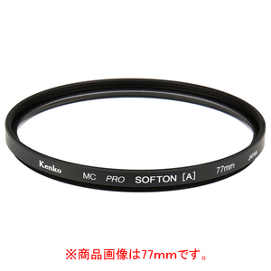 ケンコー レンズフィルター(52mm) MC プロソフトン(A)N 52SMCPROｿﾌﾄﾝAN-イメージ1