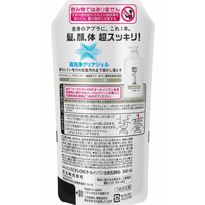 KAO メンズビオレ 1 ONE 全身洗浄料ハーバルグリーン詰替340mL F037979-イメージ2