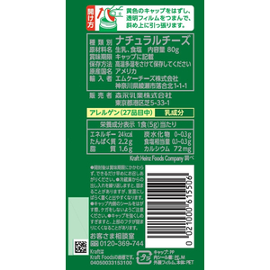 森永乳業 クラフト パルメザンチーズ 80g F725622-イメージ2