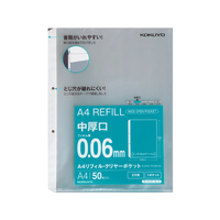 コクヨ A4リフィル ワイドオープンポケット 2穴 中厚口 50枚 F028608-ﾗ-AH216-5